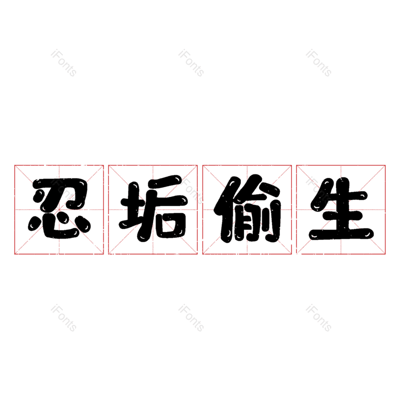 图片,元素,PNG,免抠素材